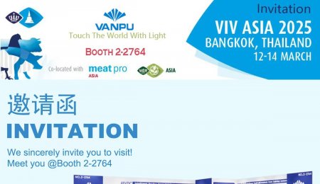 VIV ASIA 2025亚洲（泰国）国际集约化畜牧展览会邀请函